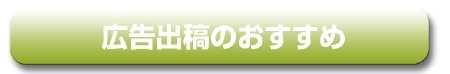 osusume_1.jpg